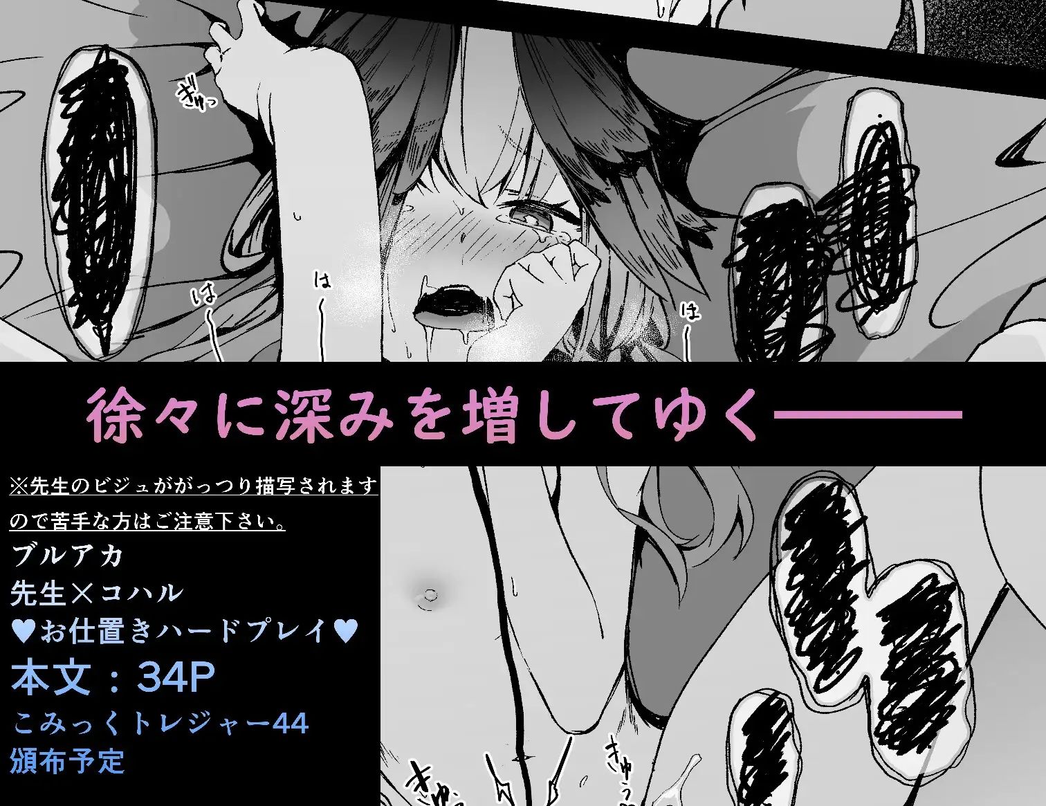 サンプル画像1:再教育  Re.Education(Be_QUieT) [d_641635]