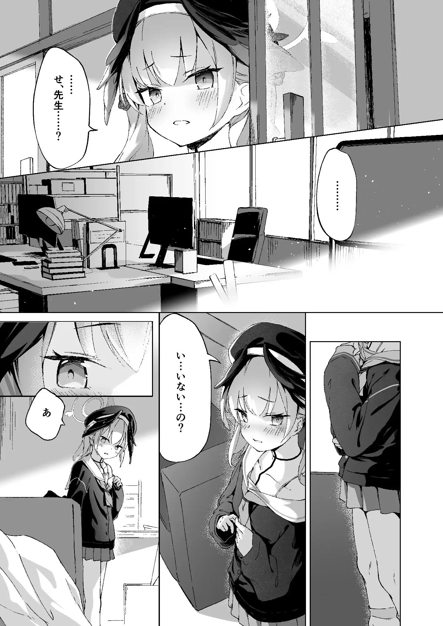 再教育  Re.Education 画像2