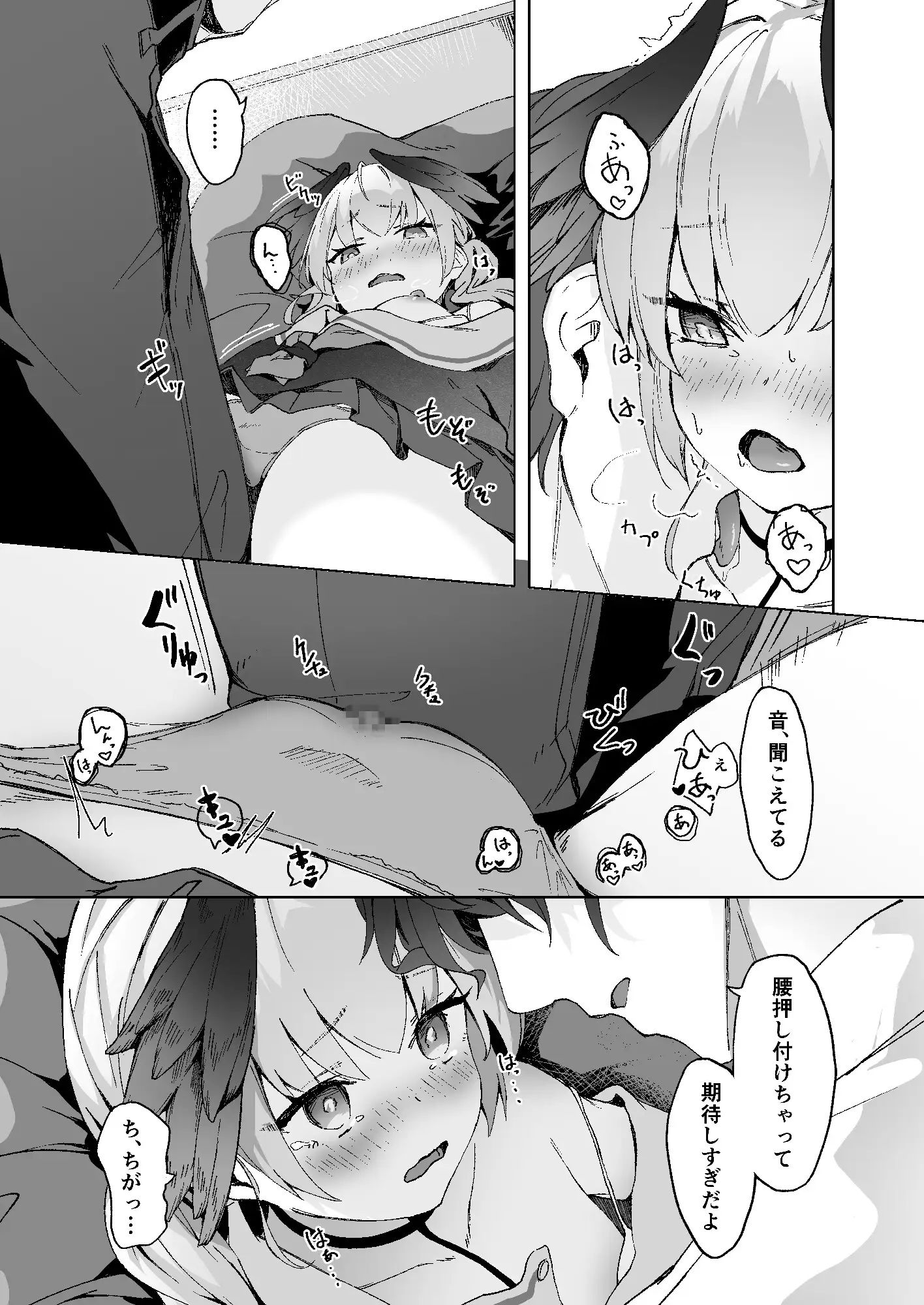 サンプル画像4:再教育  Re.Education(Be_QUieT) [d_641635]