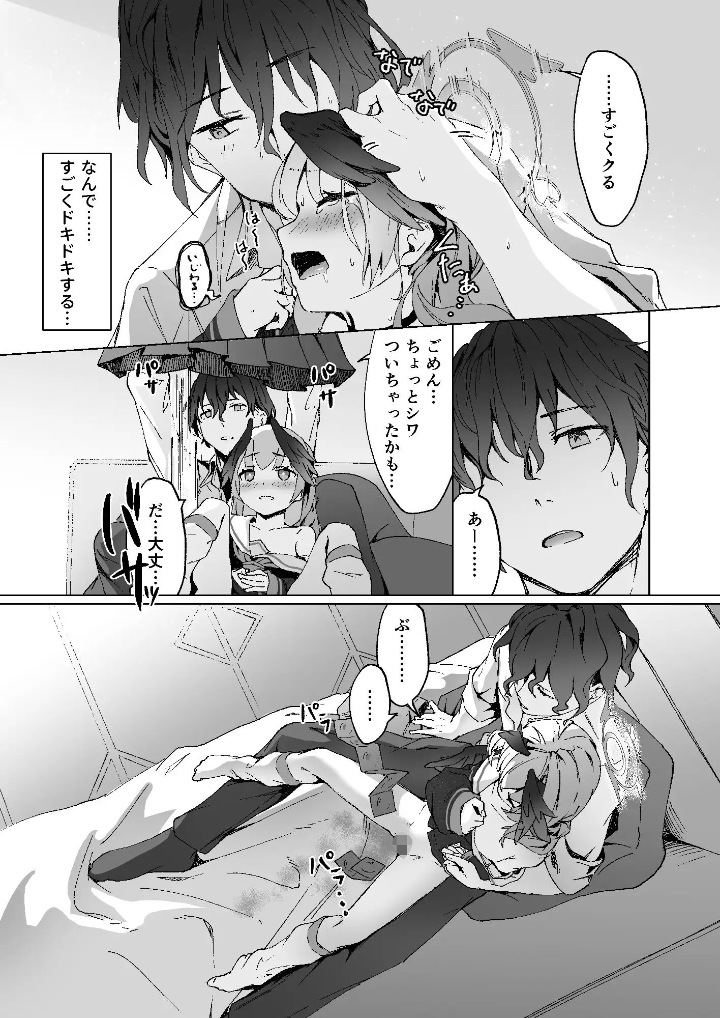 再教育  Re.Education 画像7
