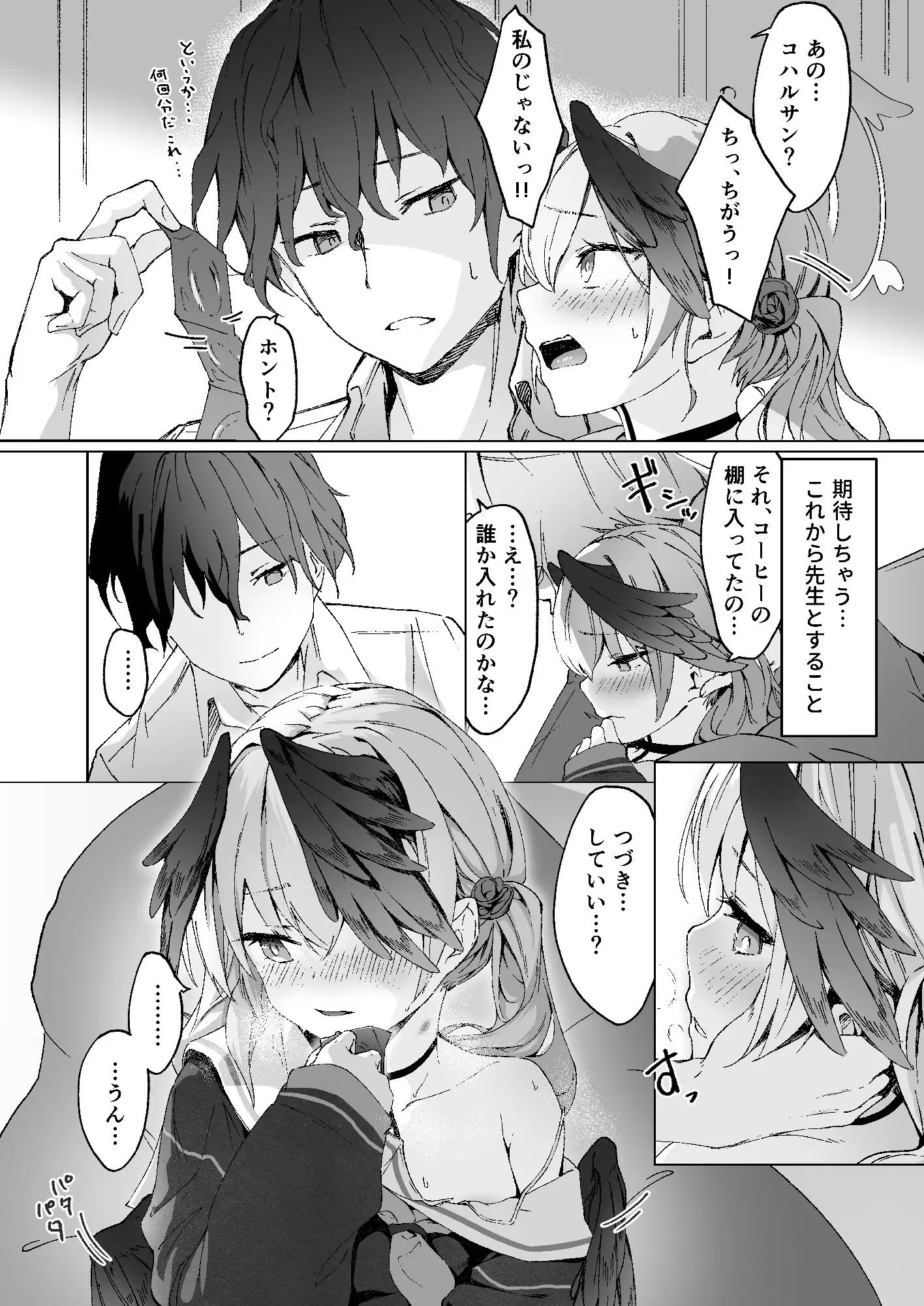 再教育  Re.Education 画像8