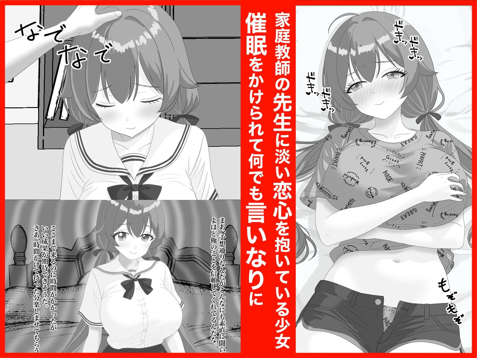 Hカップ教え子催●連続絶頂 画像1