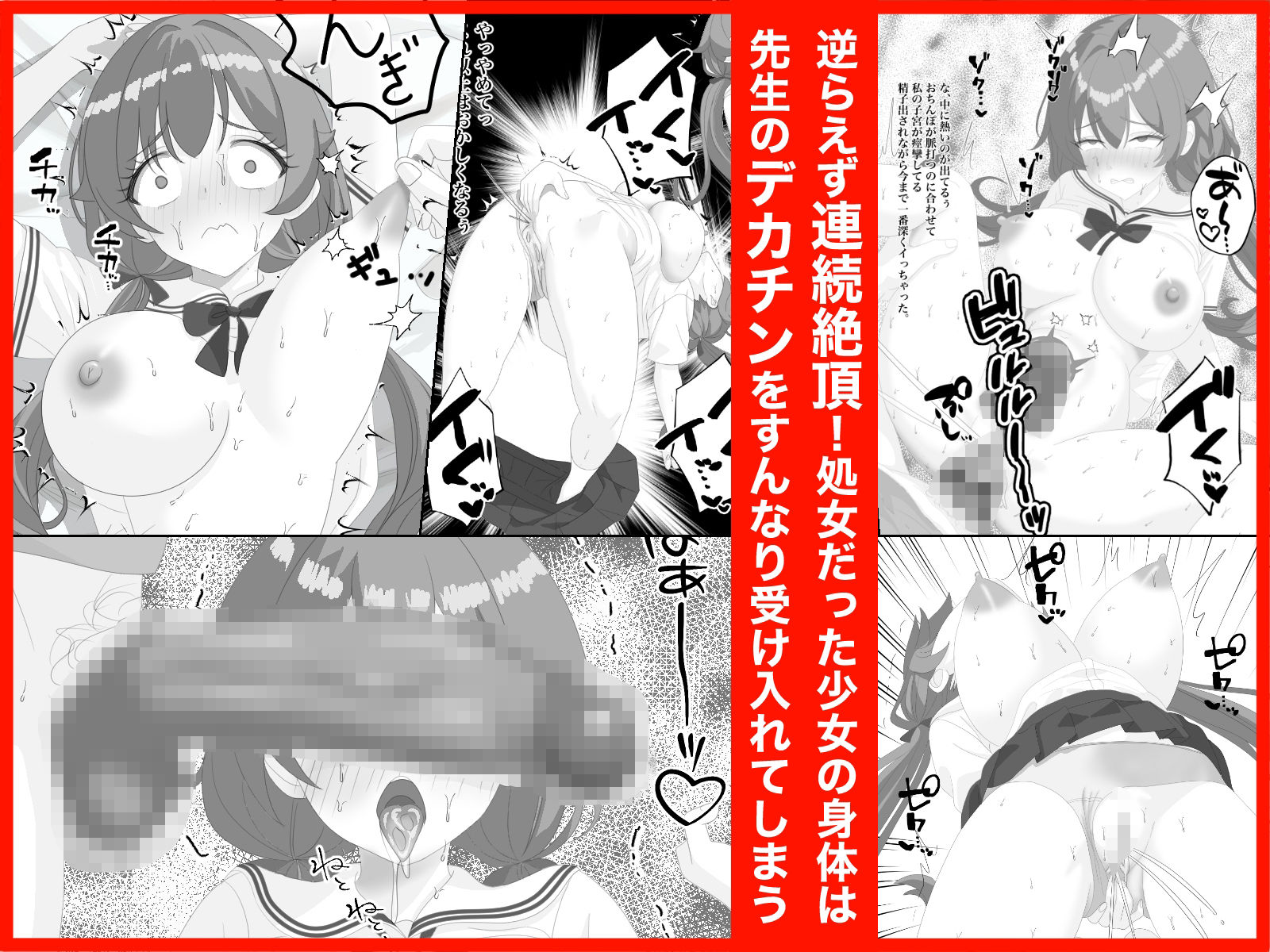 サンプル画像3:Hカップ教え子催●連続絶頂(ちんあなご) [d_641661]