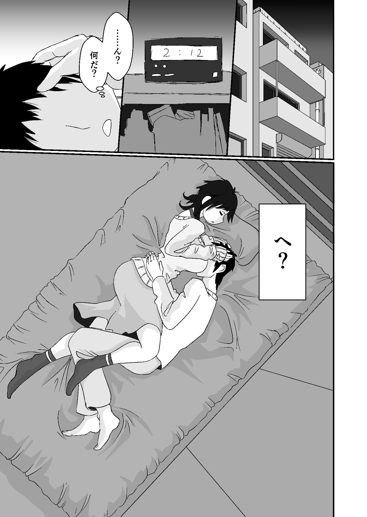 サンプル画像5:●っぱらいの美代子叔母さん(詰み人) [d_641666]