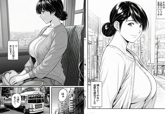 サンプル画像1:異世界へワープした人妻はオークたちの餌食になり自我崩壊へ堕ちました(ピエトロ) [d_641675]