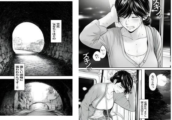 サンプル画像2:異世界へワープした人妻はオークたちの餌食になり自我崩壊へ堕ちました(ピエトロ) [d_641675]