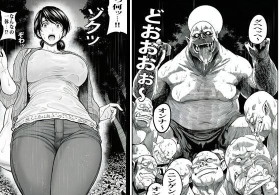 異世界へワープした人妻はオークたちの餌食になり自我崩壊へ堕ちました 画像3