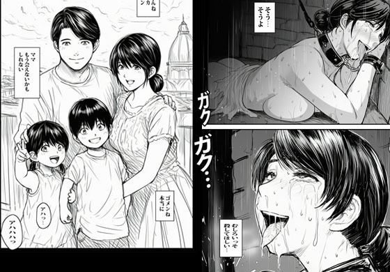 異世界へワープした人妻はオークたちの餌食になり自我崩壊へ堕ちました 画像10