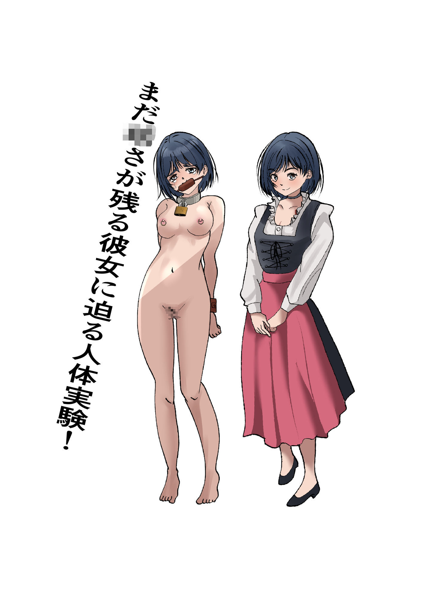 石化少女は眠らない 画像7