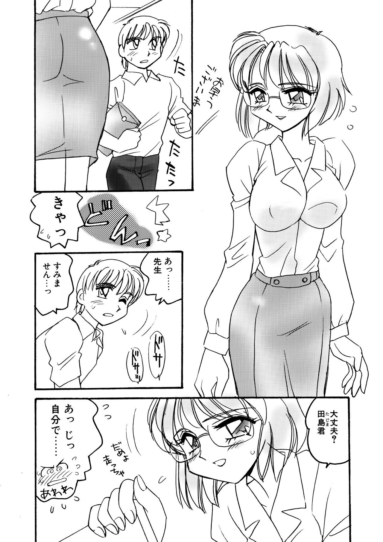 えろたんNEO 07 EROTIC FICTION ［EROTIC SHELL SINGLE NEO 07］_3