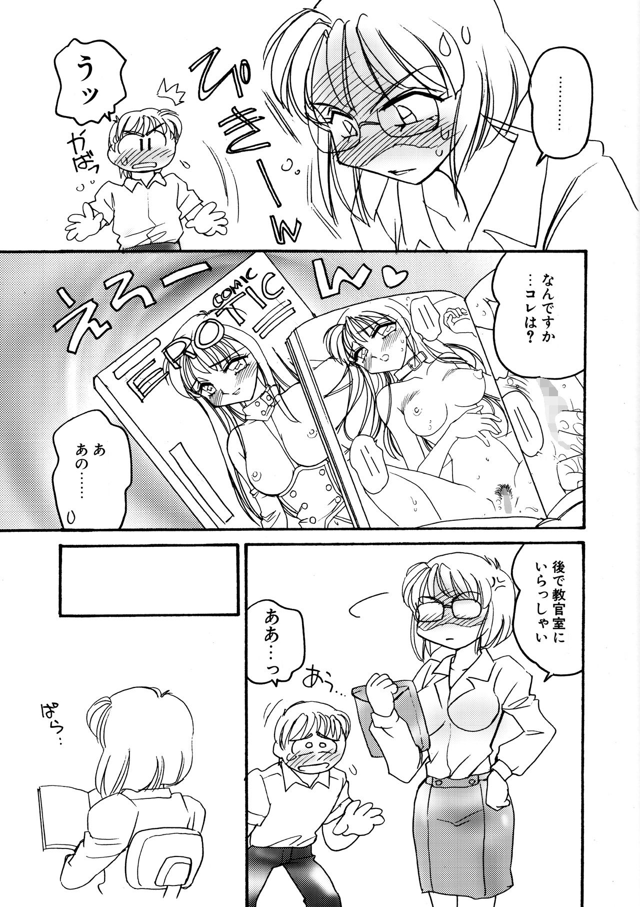 サンプル画像3:えろたんNEO 07 EROTIC FICTION ［EROTIC SHELL SINGLE NEO 07］(亜麻木亭) [d_641694]