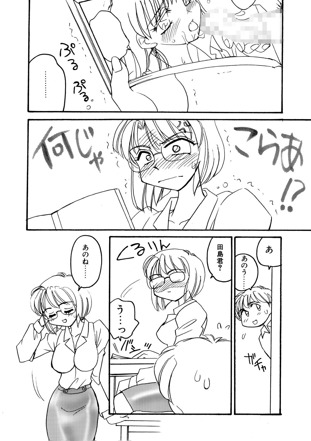 サンプル画像5:えろたんNEO 07 EROTIC FICTION ［EROTIC SHELL SINGLE NEO 07］(亜麻木亭) [d_641694]