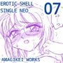 えろたんNEO 07 EROTIC FICTION ［EROTIC SHELL SINGLE NEO 07］