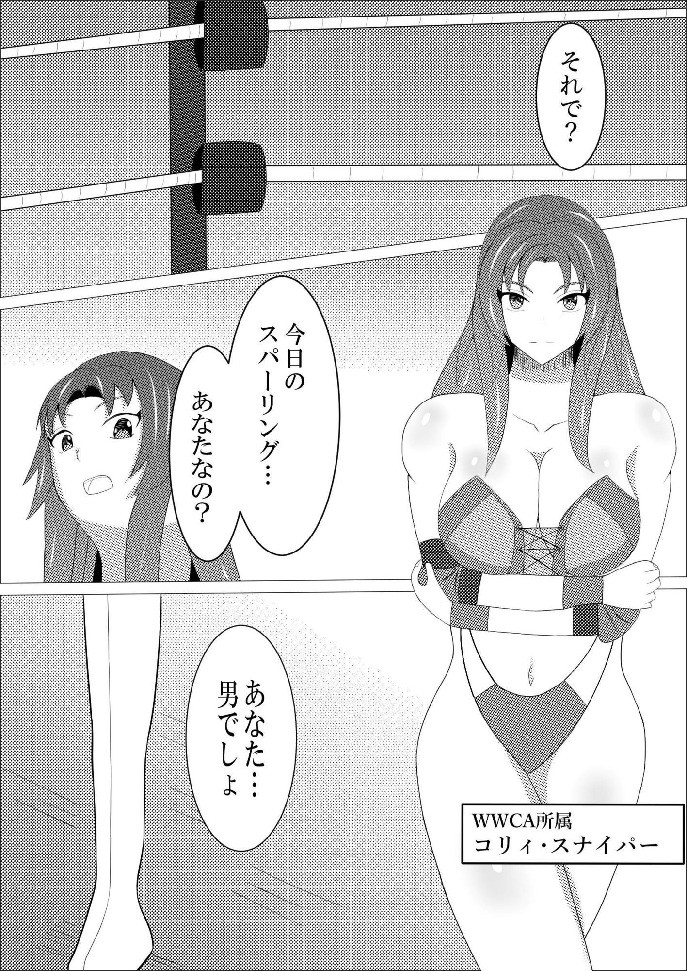 サンプル画像1:Inter Gender Defeat vs Wrestle(connro) [d_641709]