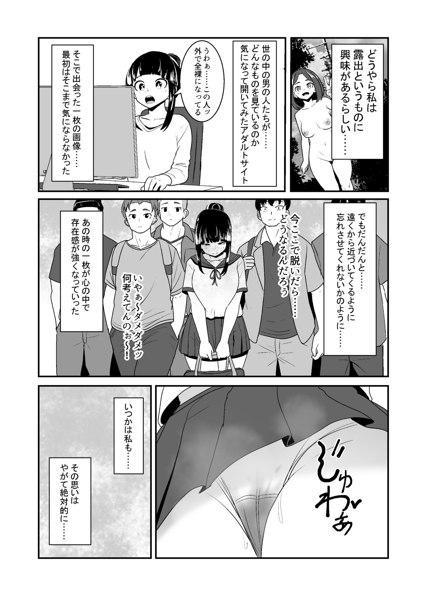 露出少女の学校の快談 画像4