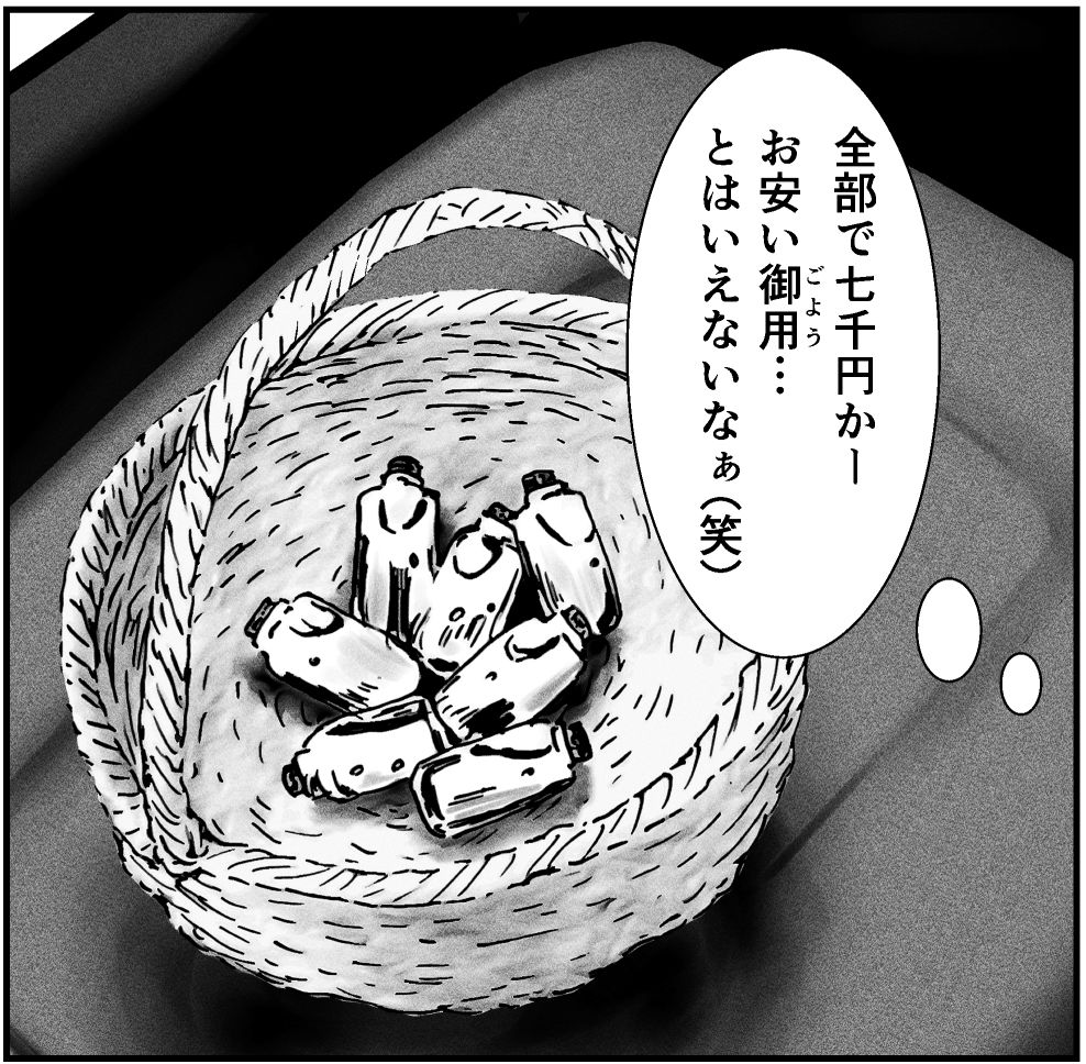 まん汁売りのしょうご_4