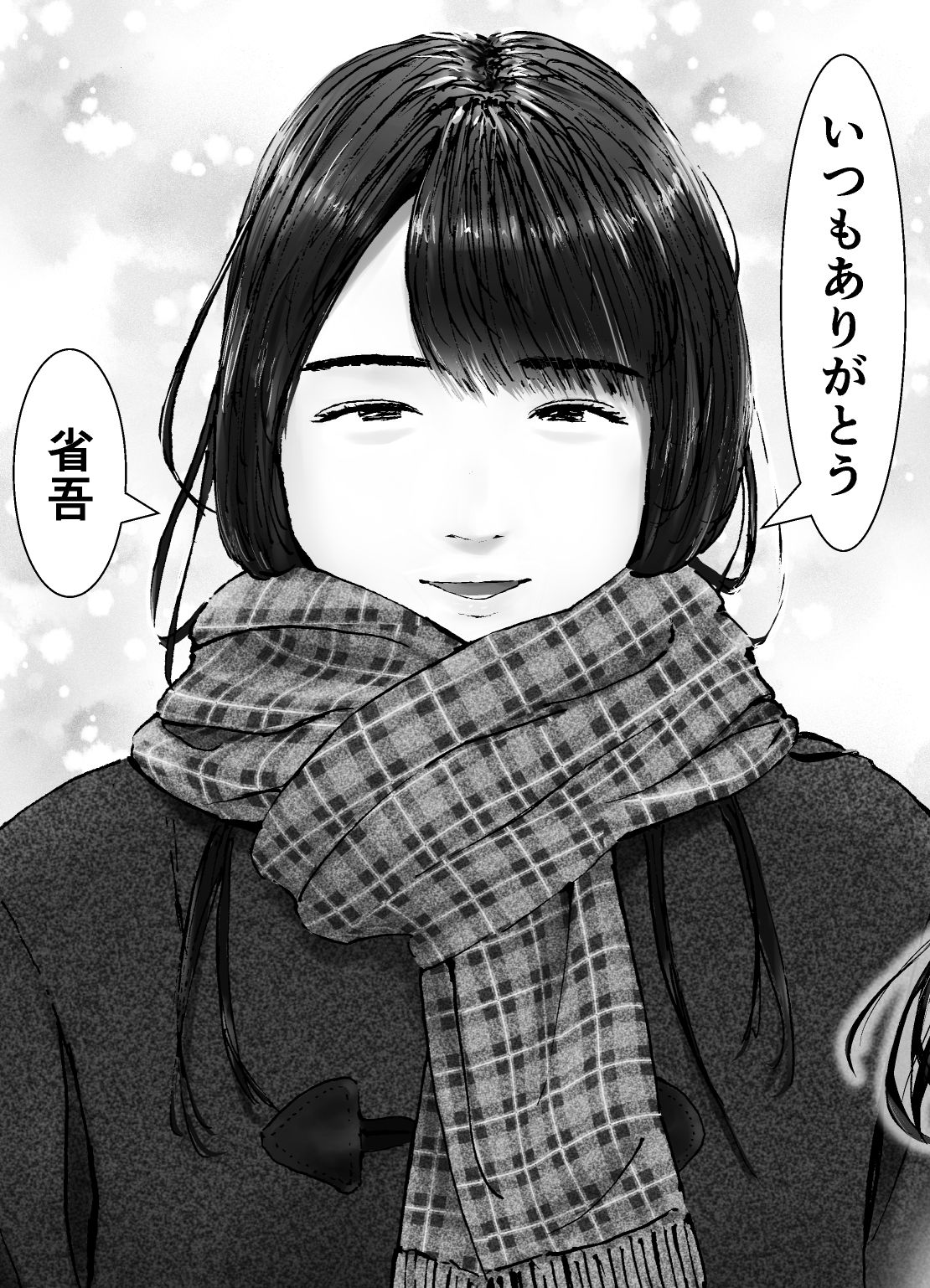 まん汁売りのしょうご_5