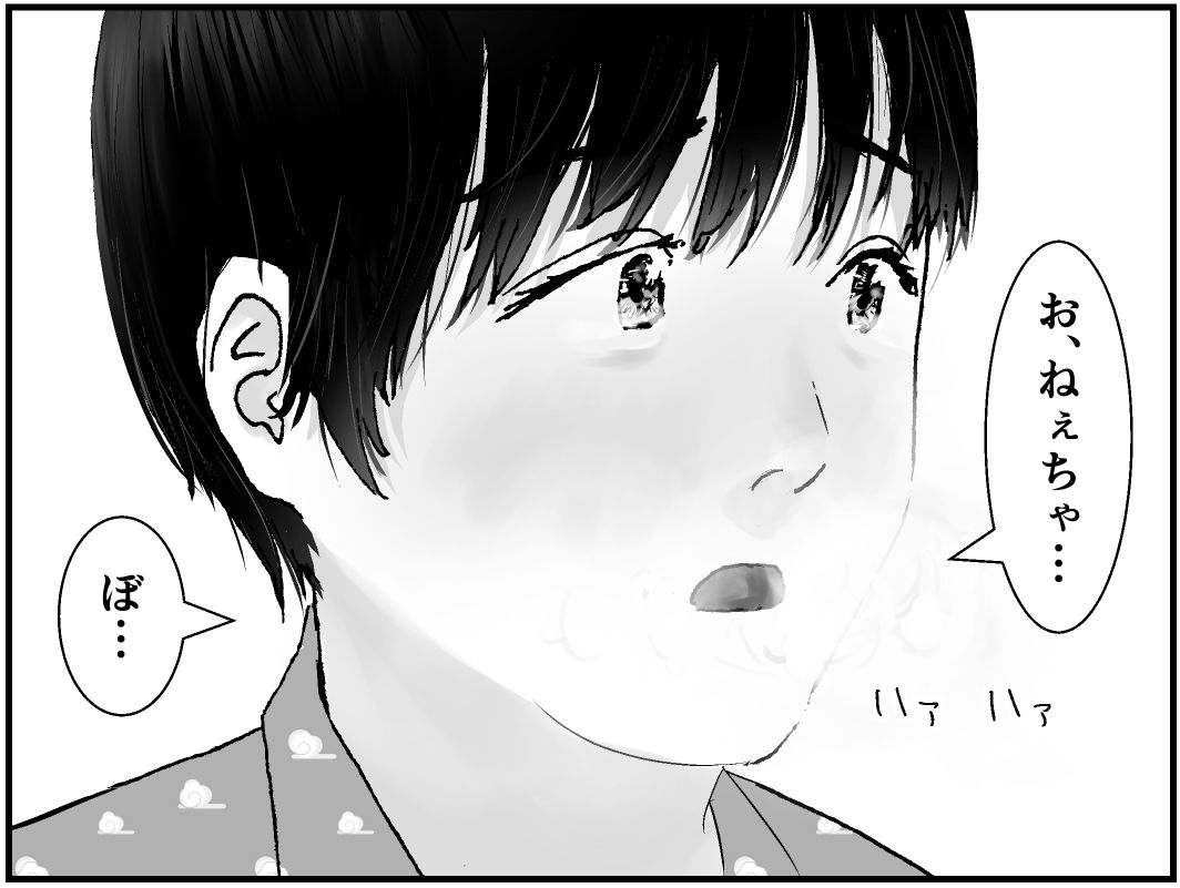 まん汁売りのしょうご_8