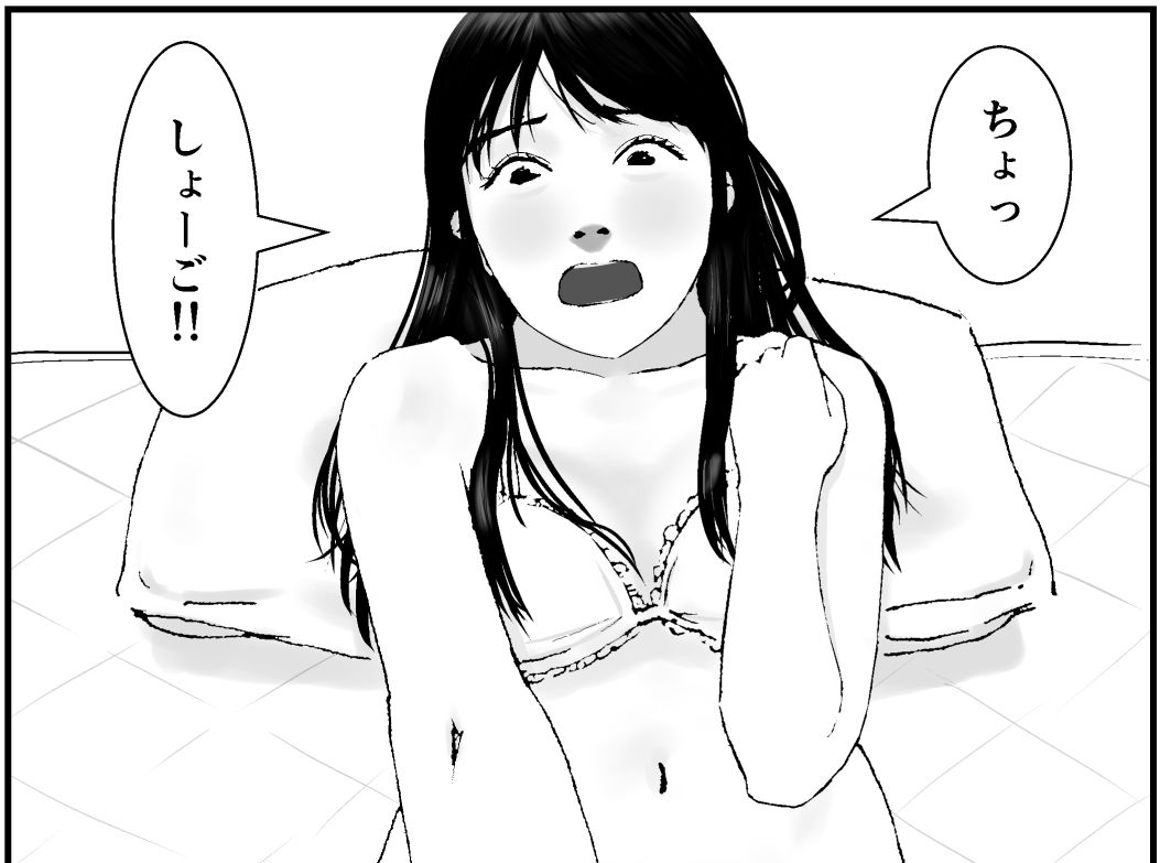 まん汁売りのしょうご_11