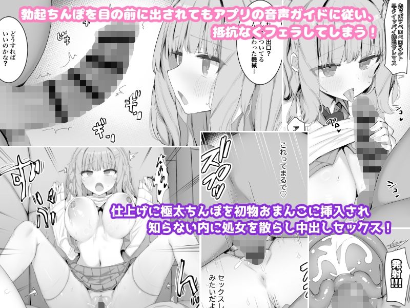 サンプル画像4:種付けおじさんを全自動搾乳機だと思い込んでる母乳噴出JK、PR配信で動画デビュー！(あろはそふと) [d_641720]