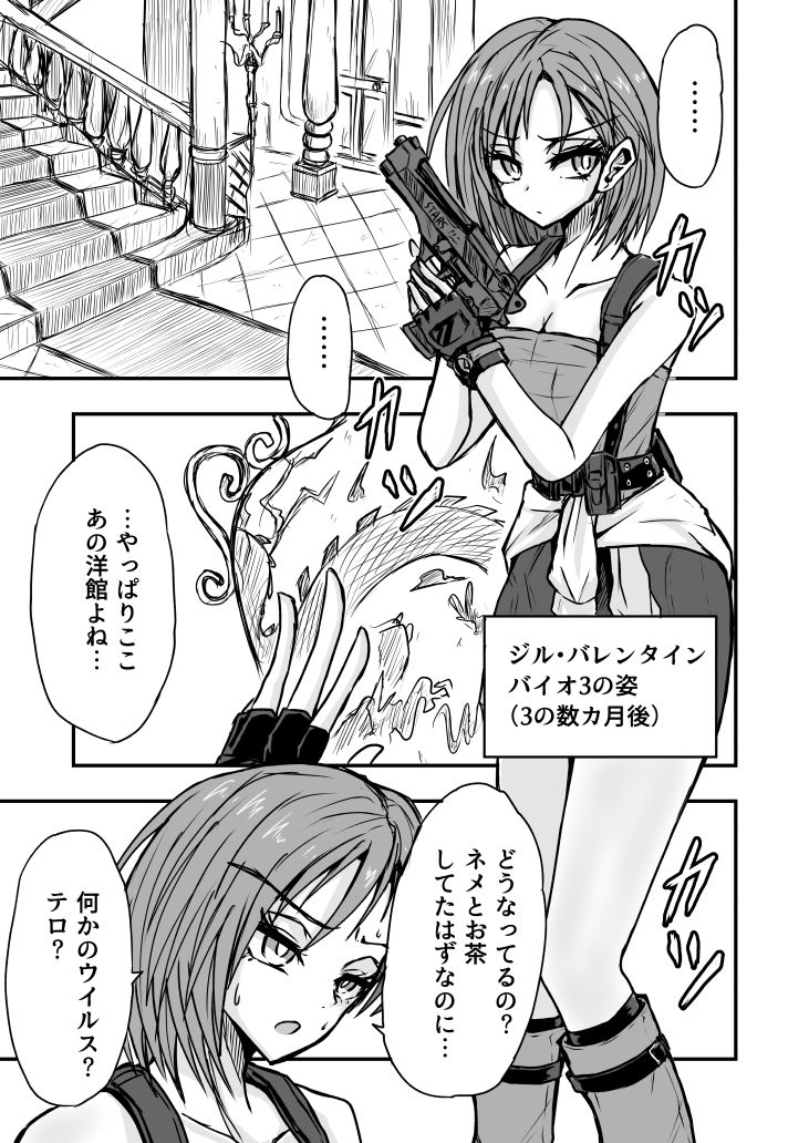 サンプル画像2:BInyOHAZARD5(虚無の狭間) [d_641742]