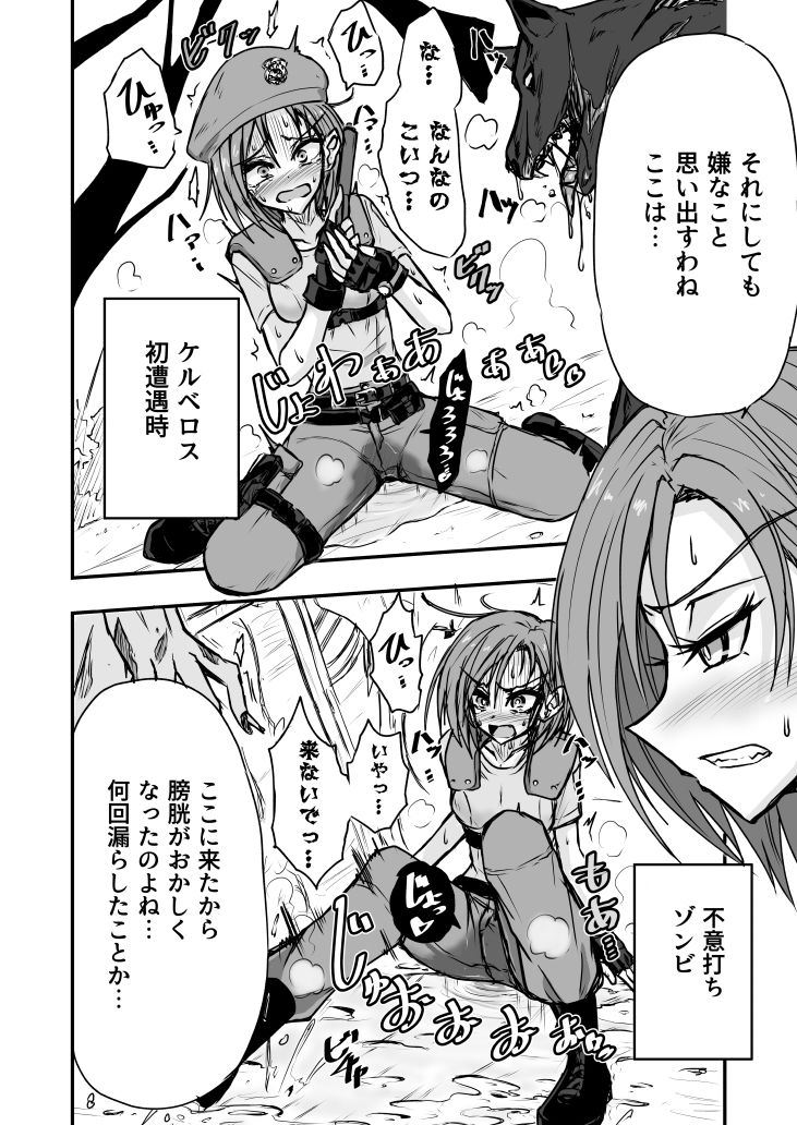 サンプル画像3:BInyOHAZARD5(虚無の狭間) [d_641742]