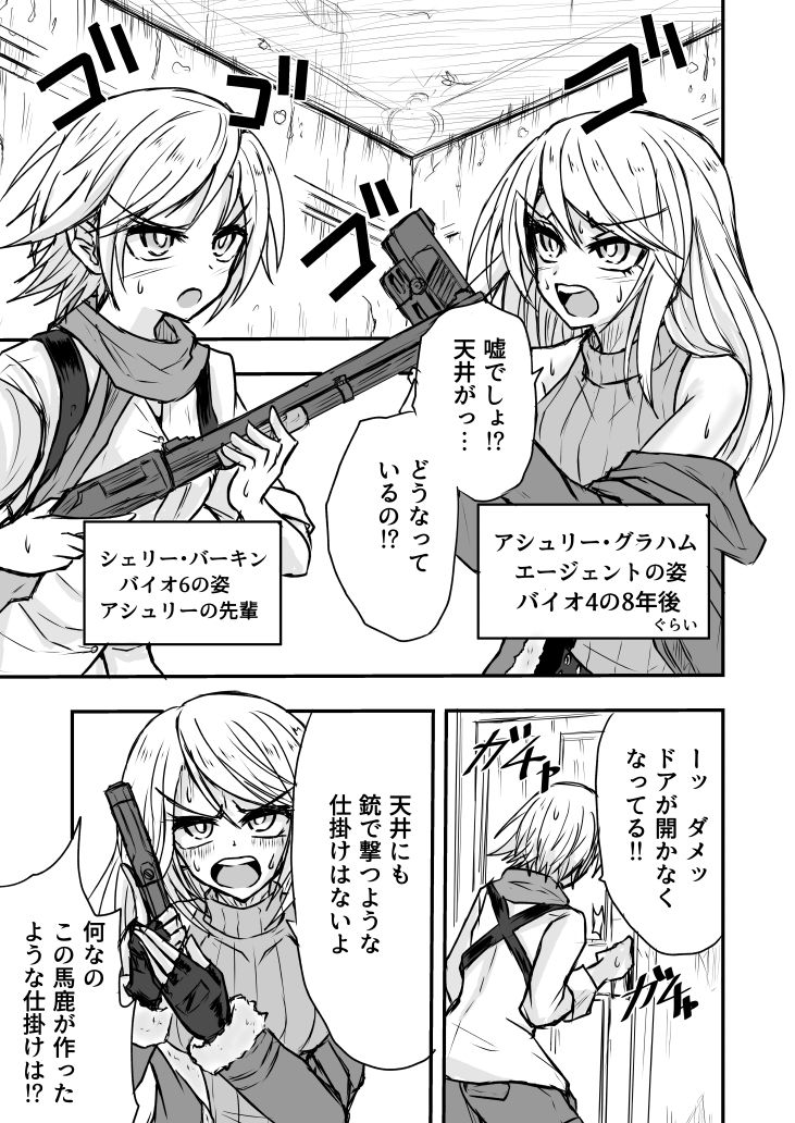 サンプル画像4:BInyOHAZARD5(虚無の狭間) [d_641742]