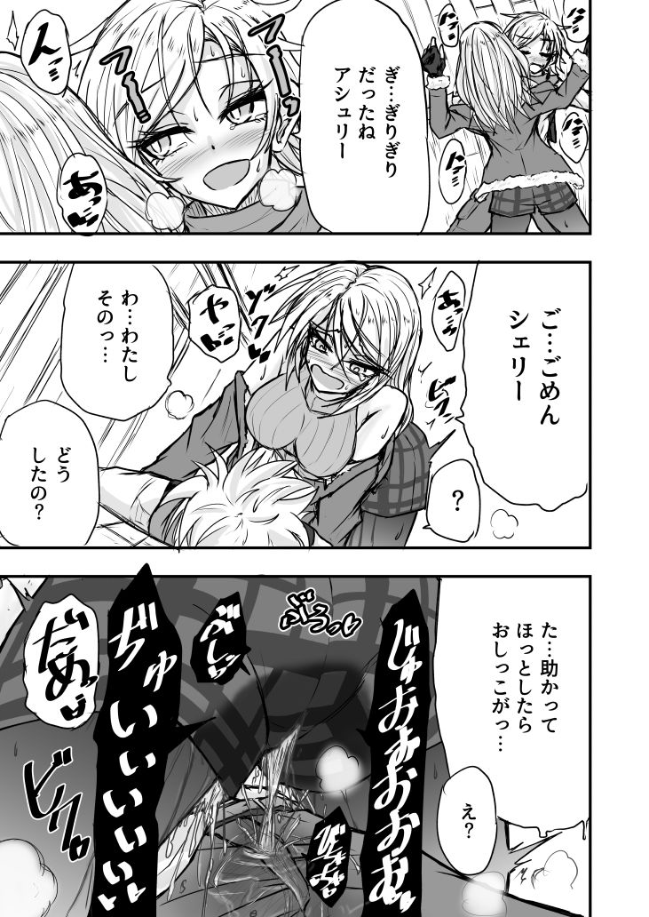 サンプル画像5:BInyOHAZARD5(虚無の狭間) [d_641742]