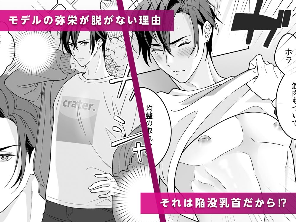 敏腕☆乳首マネジメント 画像1