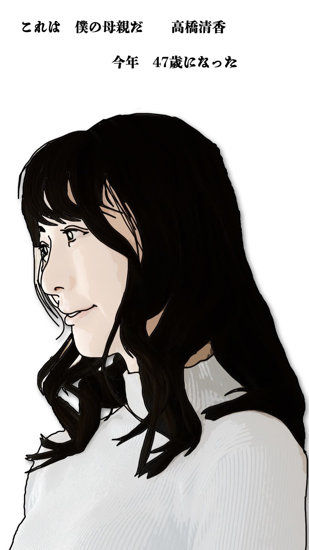 サンプル画像1:僕の母さんは超カワイイ顔だけど47歳で閉経前の貧乳でウエストのクビレがないでも敏感で膣の締まりが最高の清香さん(あいうえ男) [d_641750]