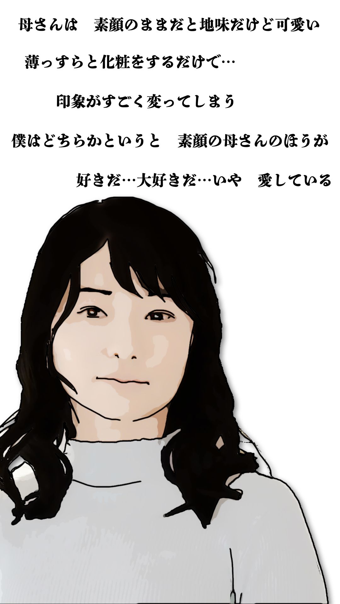 サンプル画像4:僕の母さんは超カワイイ顔だけど47歳で閉経前の貧乳でウエストのクビレがないでも敏感で膣の締まりが最高の清香さん(あいうえ男) [d_641750]