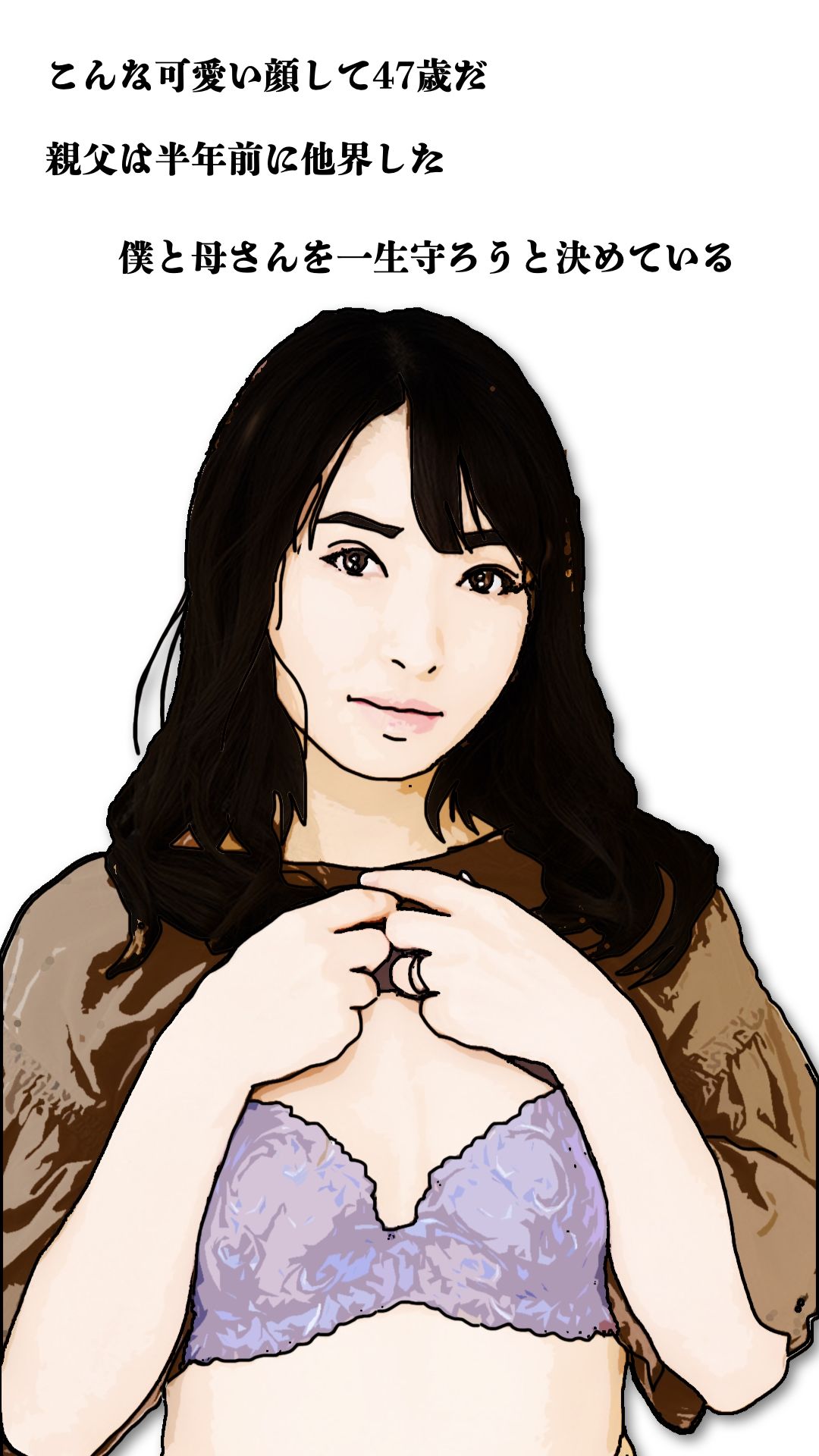 サンプル画像5:僕の母さんは超カワイイ顔だけど47歳で閉経前の貧乳でウエストのクビレがないでも敏感で膣の締まりが最高の清香さん(あいうえ男) [d_641750]