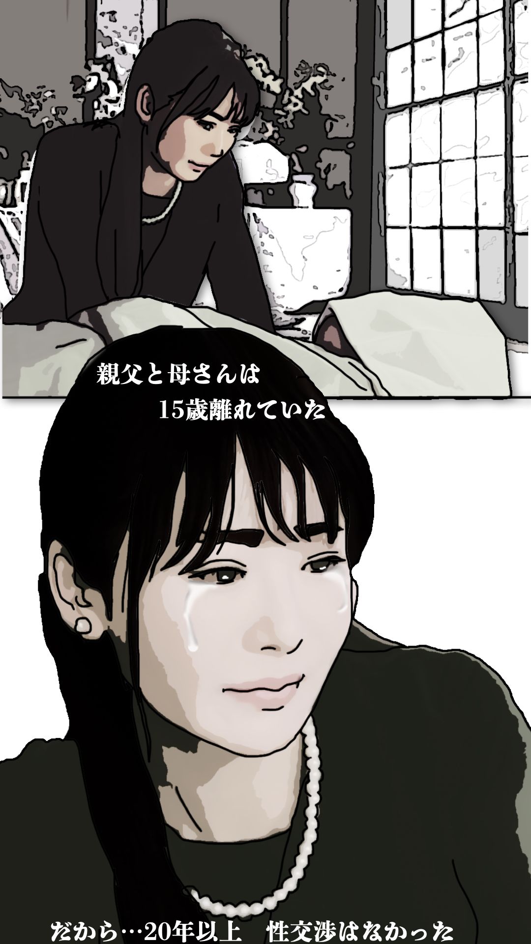 サンプル画像6:僕の母さんは超カワイイ顔だけど47歳で閉経前の貧乳でウエストのクビレがないでも敏感で膣の締まりが最高の清香さん(あいうえ男) [d_641750]