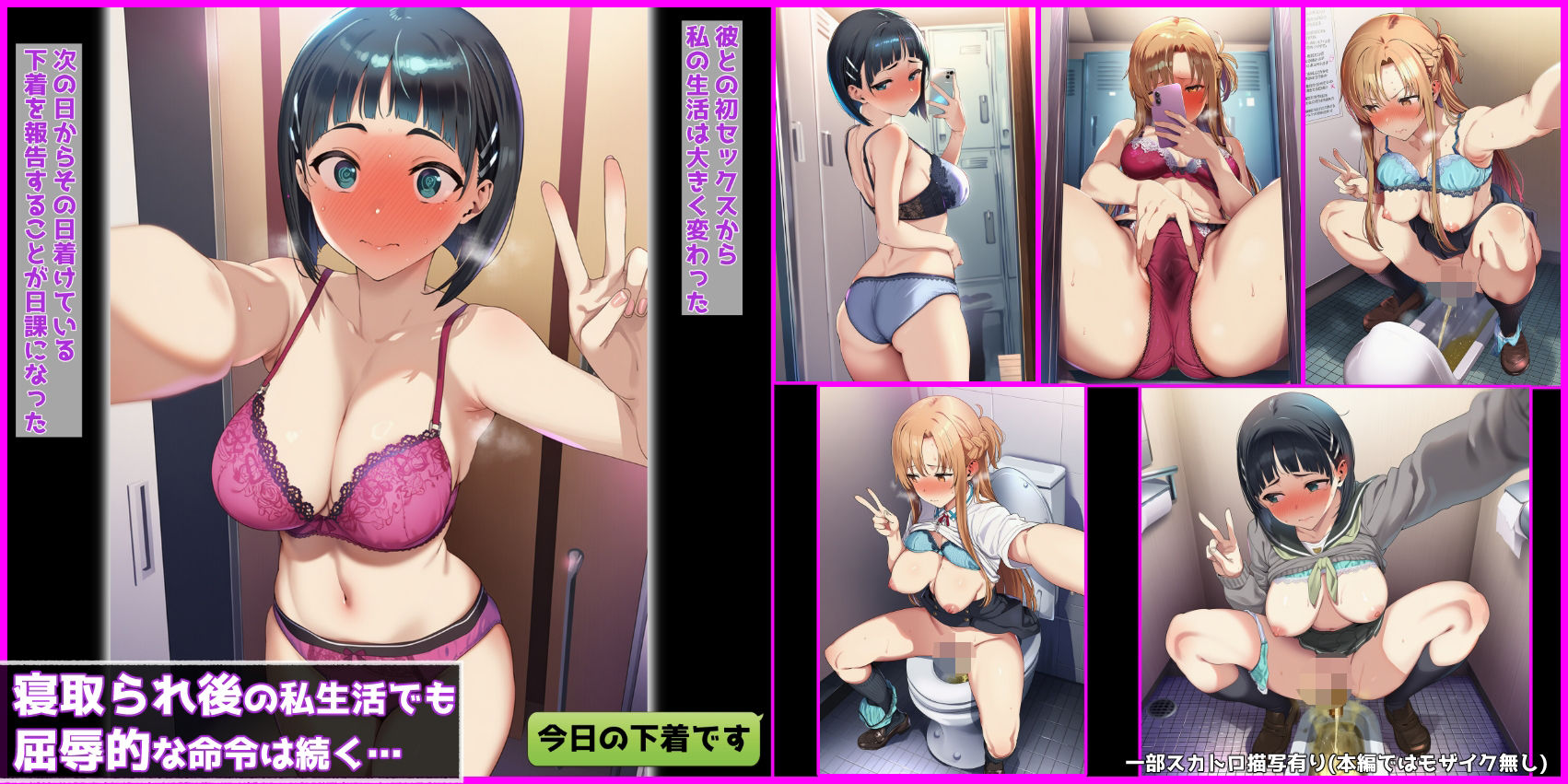 寝取られた彼女と妹〜催●スマホで辱められ好き放題に犯●れるヒロイン達〜直葉・アスナ編 画像8