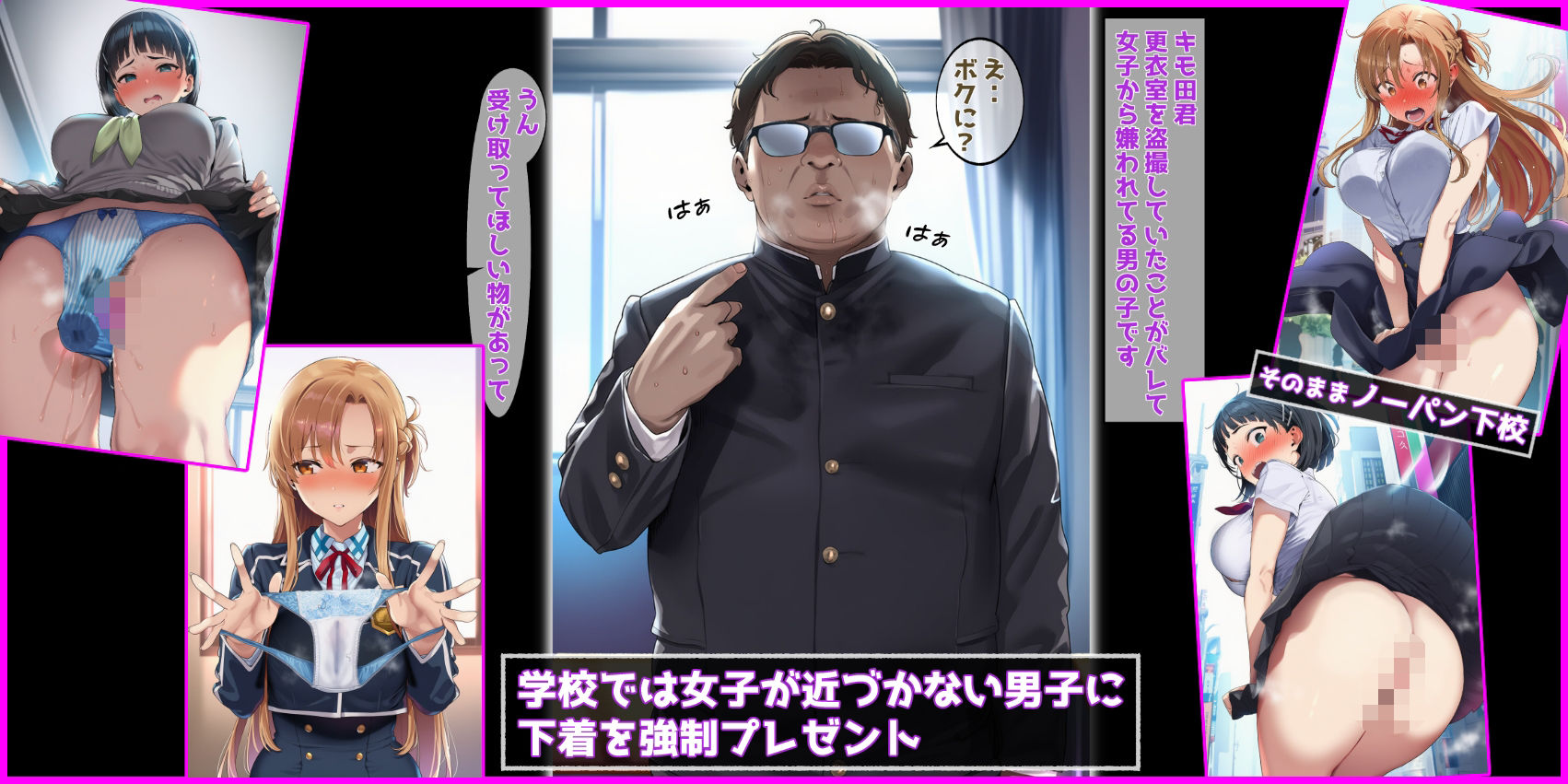 寝取られた彼女と妹〜催●スマホで辱められ好き放題に犯●れるヒロイン達〜直葉・アスナ編 画像9