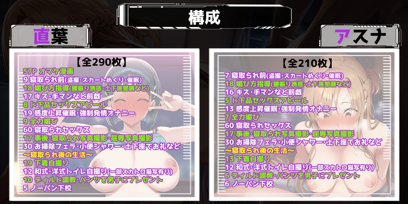 寝取られた彼女と妹〜催●スマホで辱められ好き放題に犯●れるヒロイン達〜直葉・アスナ編 画像10