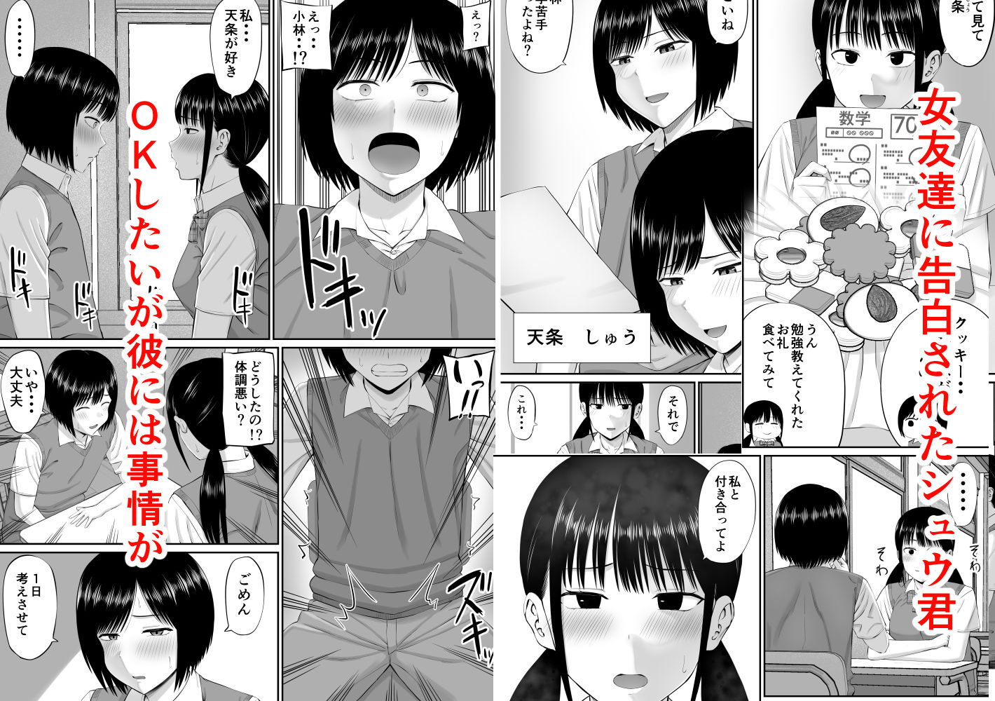 サンプル画像1:僕は過保護すぎる母に逆らえない(あらまあ) [d_641754]