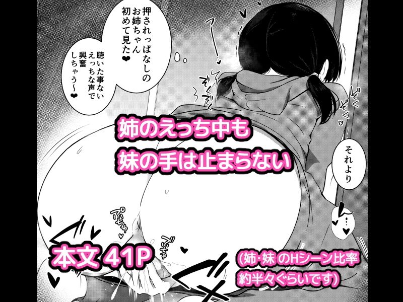 サンプル画像5:彼女の妹の誘惑には勝てない2(うらはらドール) [d_641791]