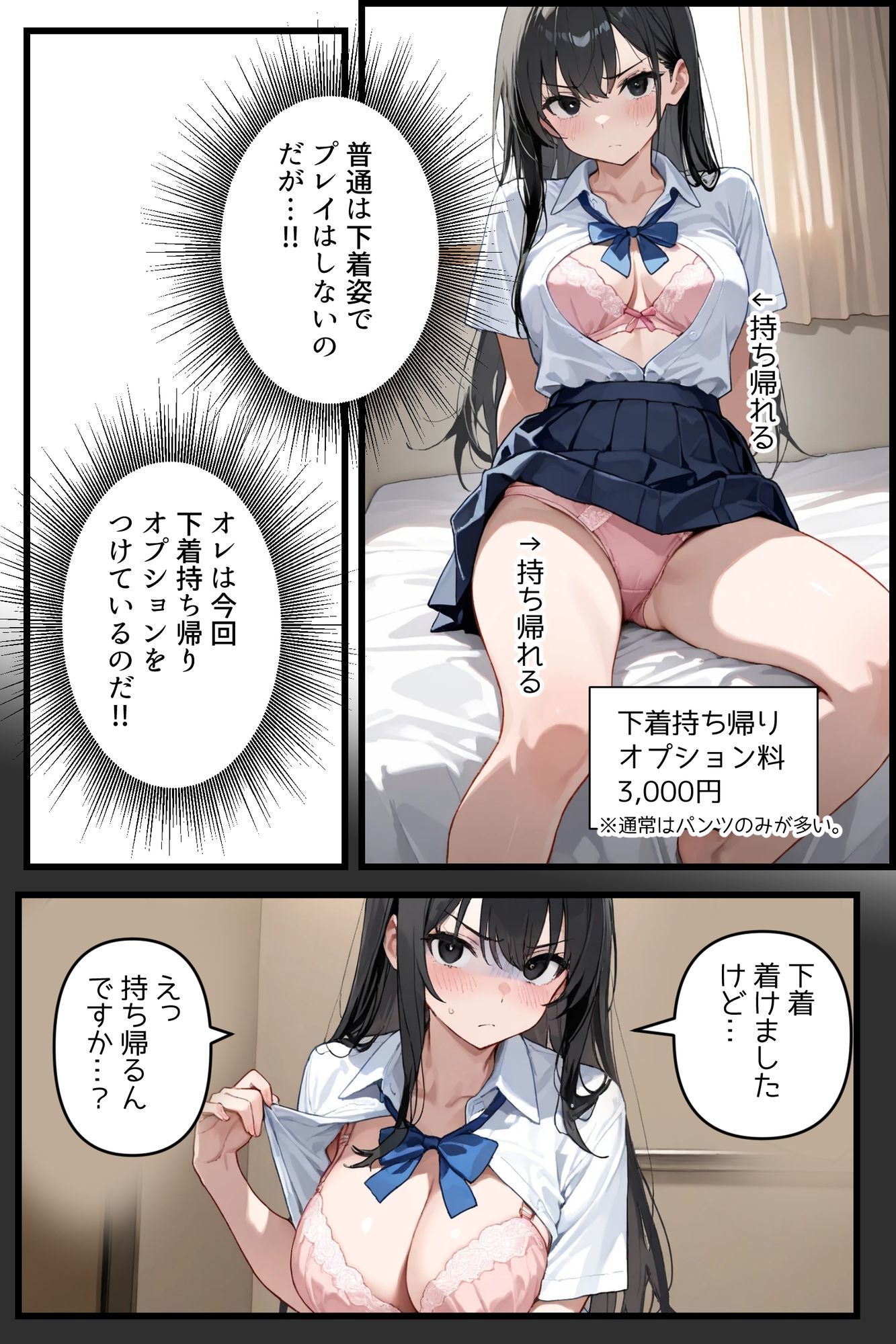 サンプル画像1:デリヘル、呼んでみた。＃04素股のつもりが入っちゃった(フォーチュンヒル) [d_641800]