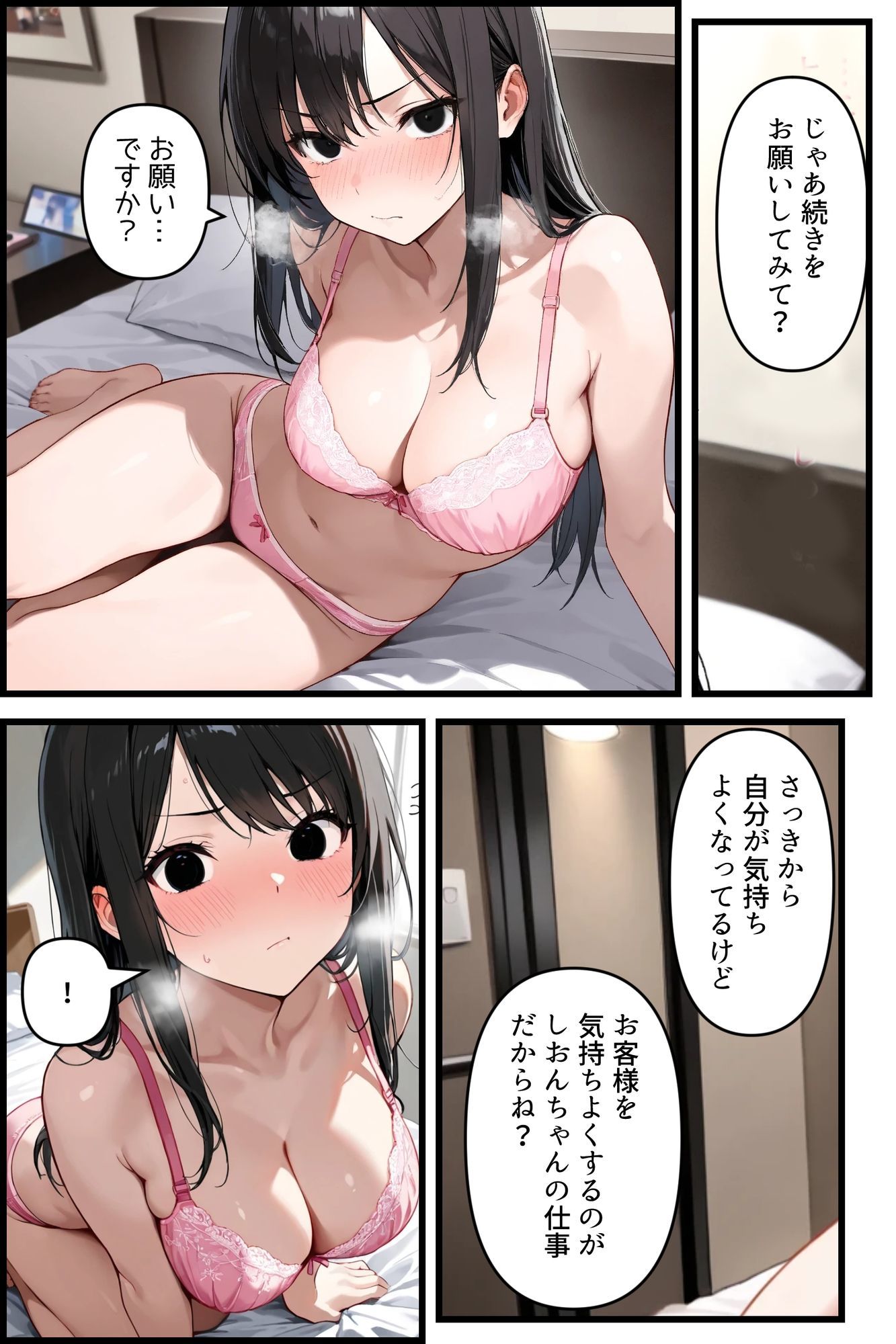 サンプル画像4:デリヘル、呼んでみた。＃04素股のつもりが入っちゃった(フォーチュンヒル) [d_641800]