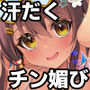 NekoNekoNote13 夏の海汗だくチン媚び欲しがりエッチ