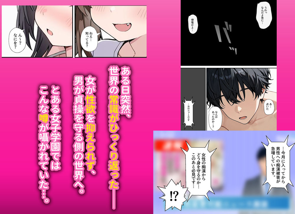 サンプル画像2:貞操逆転した世界でむっつりドスケベJ◯がちんぽ借りに来た(ぱんこ) [d_641821]