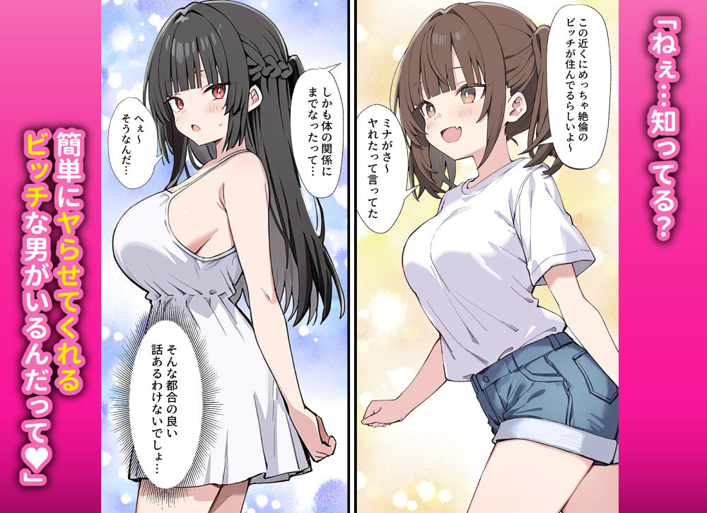 貞操逆転した世界でむっつりドスケベJ◯がちんぽ借りに来た-3