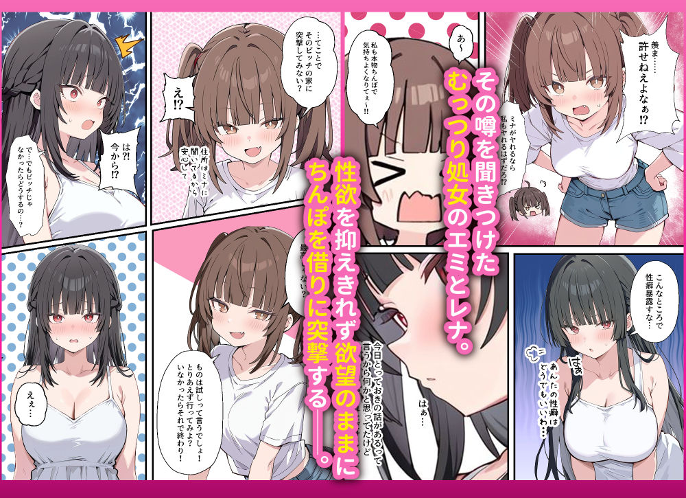 貞操逆転した世界でむっつりドスケベJ◯がちんぽ借りに来た-4