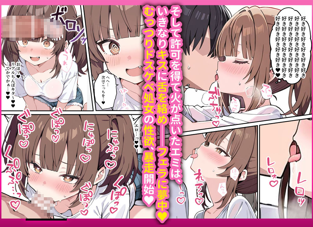 貞操逆転した世界でむっつりドスケベJ◯がちんぽ借りに来た-7