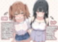 貞操逆転した世界でむっつりドスケベJ◯がちんぽ借りに来た