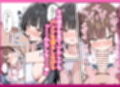 貞操逆転した世界でむっつりドスケベJ◯がちんぽ借りに来た