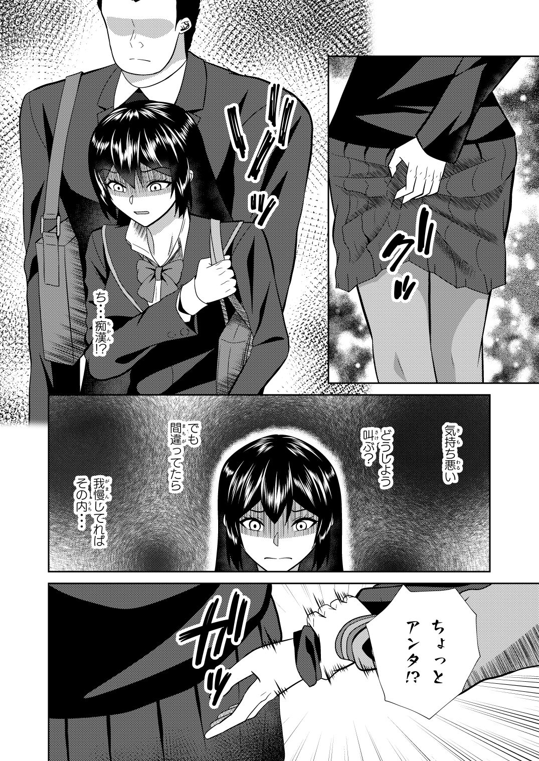 恋人はヤンキーな継母 画像2