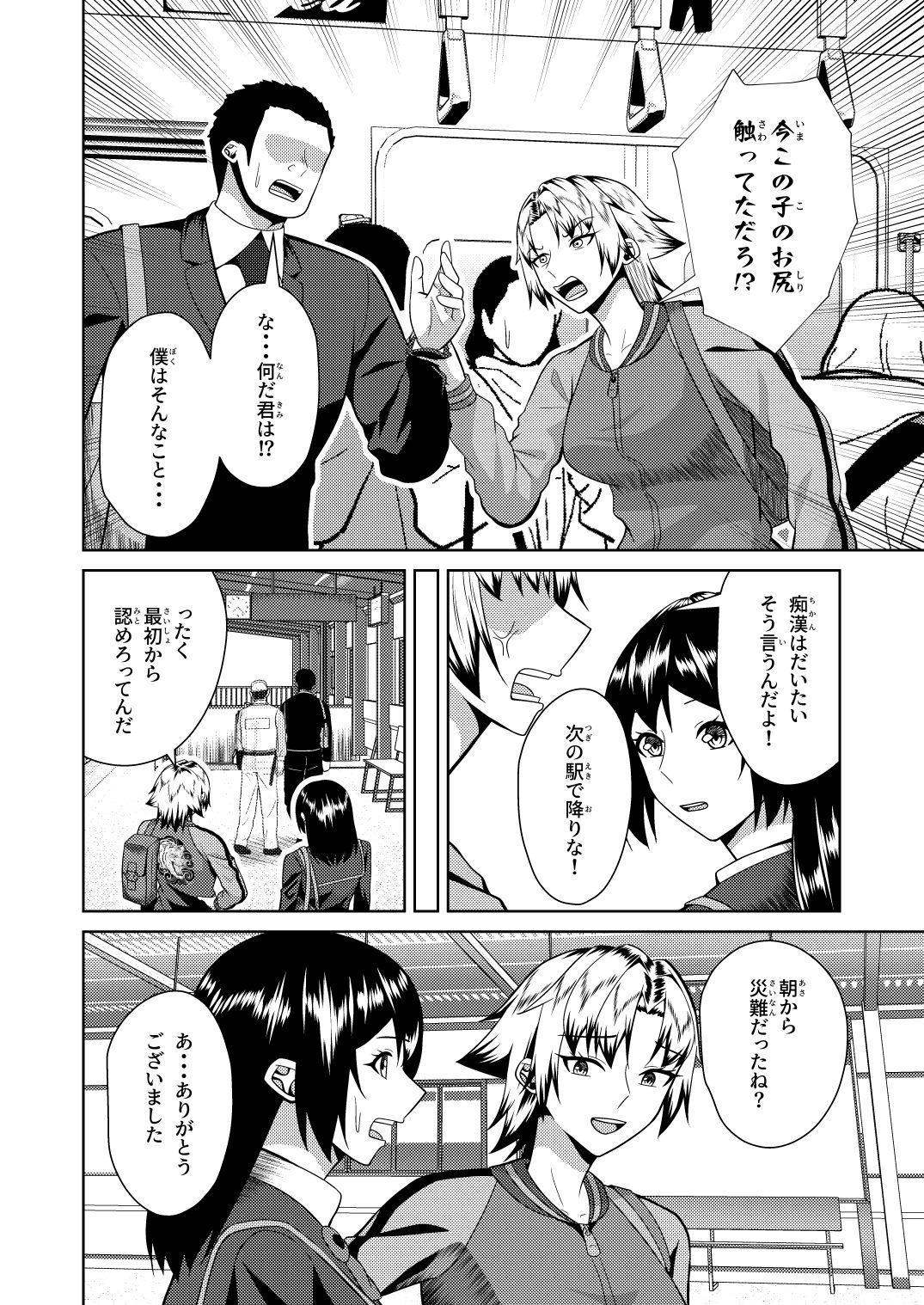 恋人はヤンキーな継母 画像3