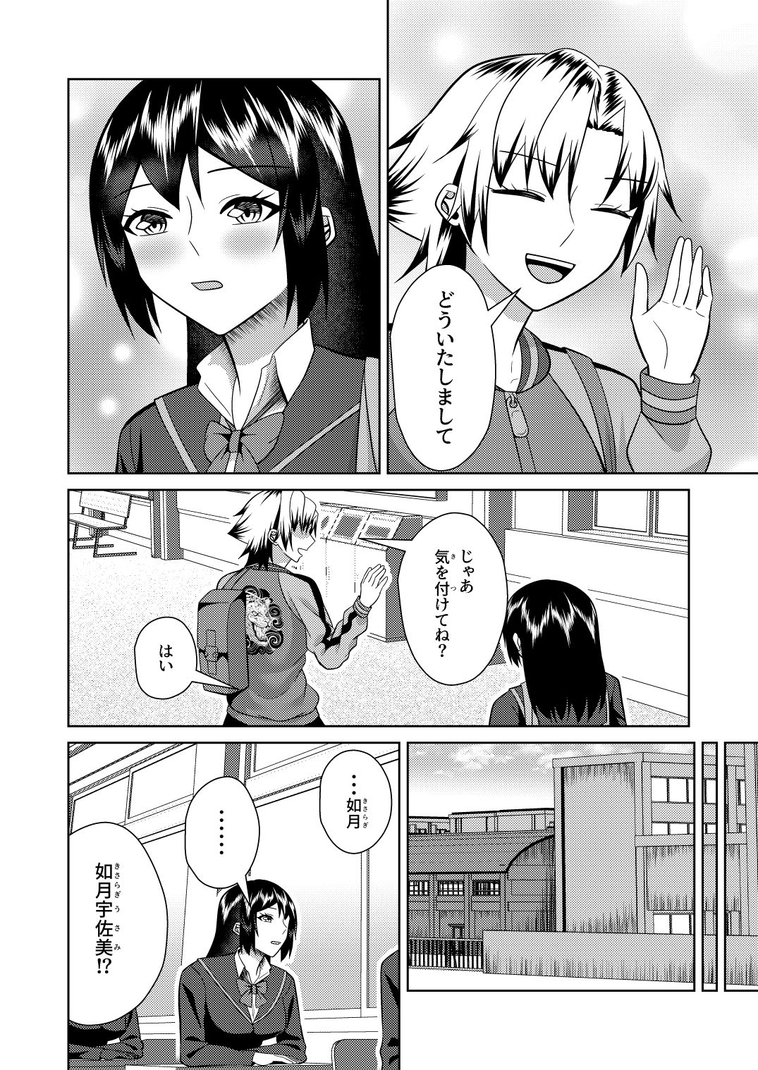 恋人はヤンキーな継母 画像4